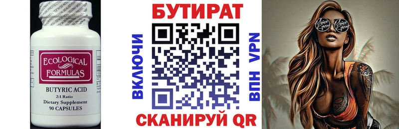 наркошоп  Семёнов  Бутират буратино 