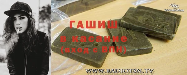 гашик Слюдянка