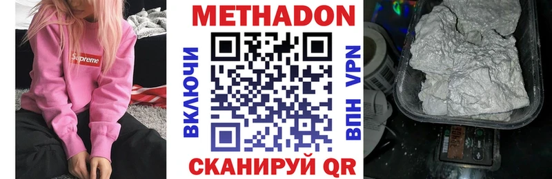 где найти наркотики Семёнов Метадон VHQ